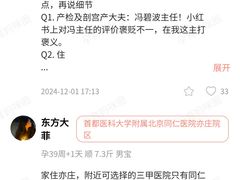 -首都医科大学附属北京同仁医院(南区)