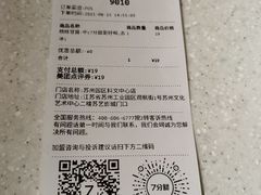 -7分甜(苏州园区科文中心店)