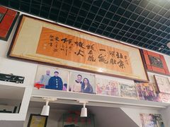-东兴顺爆肚张
