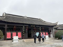 -梅园