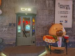 -仁义涵西餐·咖啡(中华巴洛克店)