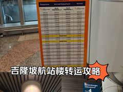 -吉隆坡国际机场
