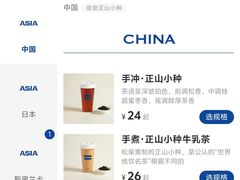 -CHARLIETOWN红茶公司(南京万象天地店)