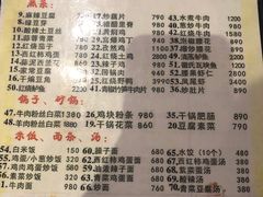 菜单-功夫餐厅