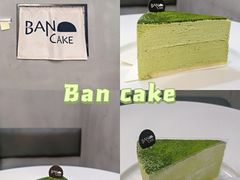 -BanCake·法式千层·拿破仑專門店
