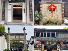 -绍兴鲁迅故里·沈园景区