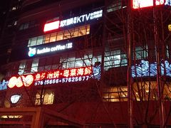 门面-九妙坊(牡丹园店)
