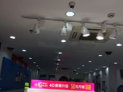 -中国移动(圆明园路营业厅)