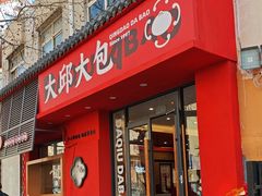 -大邱大包