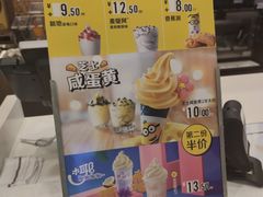 -麦当劳(民盈·国贸城店)