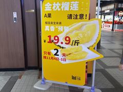 -成都仁和新城购物中心