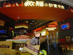 -炊烟小炒黄牛肉(浦东世纪汇店)