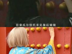 -横店影视城明清宫苑园区