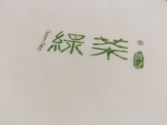-绿茶餐厅(领展购物广场·中关村店)