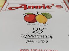 -安妮意大利餐厅(国贸店)