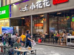 -小花花炭火烤肉·十五年延吉风味(左家庄店)