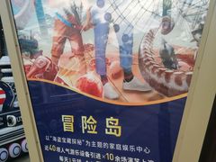 -三亚海昌梦幻海洋不夜城