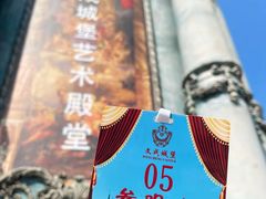 -文成城堡