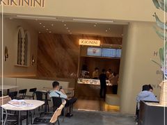 门面-KiKiNiNi(壹方天地店)