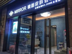 -MEMO Skin漫溯皮肤管理