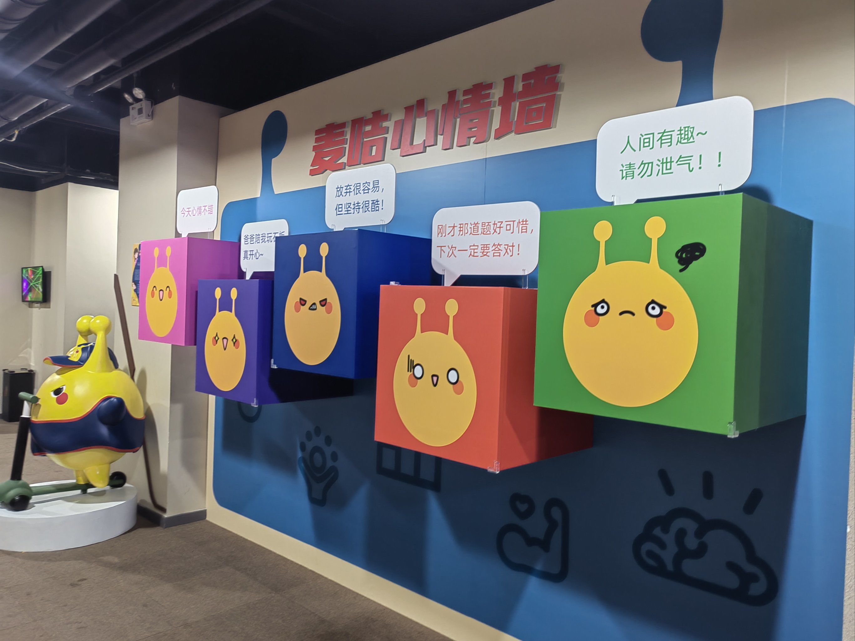 疯狂的麦咭