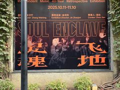 -兰境艺术中心