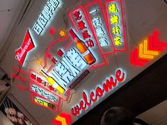 -老杨太太烧烤(文化广场店)
