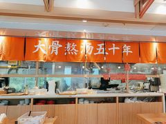 -味千拉面(金融街店)