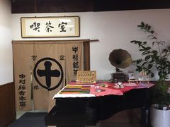 大堂-中村藤吉(本店)