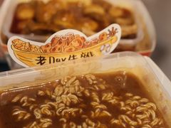 -老day牛杂(官也街总店)