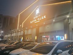-红日饭店(裕隆三路店)