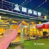 啊啊啊啊…上海还有这么好玩的露营烤肉
