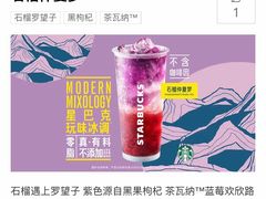 -星巴克(凯德晶萃店)