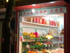 门面-方林富炒货店(西溪路78号本人店)