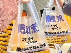 -传闻来紫菜包饭·打糕(西塔韩百店)