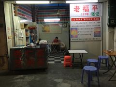 -老福平张记杏仁茶芝麻茶