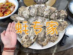 -蚝专家(北滘店)