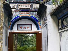 -寂照庵
