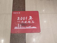 -熙盛源(滨湖万达店)