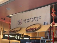 -将军府·鸡毛店(武侯祠店)