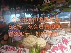 -田园印象·成都土菜院子(华阳店)