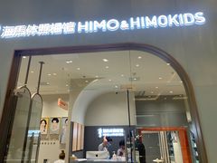 -海马体照相馆(上海月星环球港店)