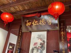 -董府·古宅餐厅