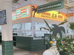 -虎婆冷饮店·海南特色炒冰(三亚湾店)