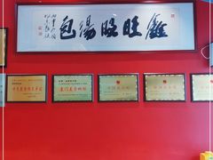 -鑫旺旺汤包(总店)