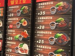 -皇上皇腊味店(下九路店)
