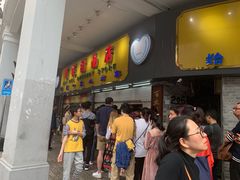 门面-百花传统甜品店(原址店)