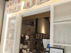 门面-眞宗·椰汁是大王(小娄巷店)