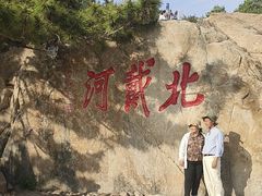 -老虎石海上公园