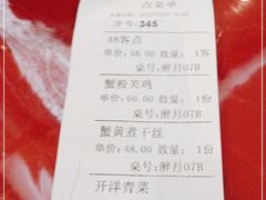 -富春茶社(国庆路店)